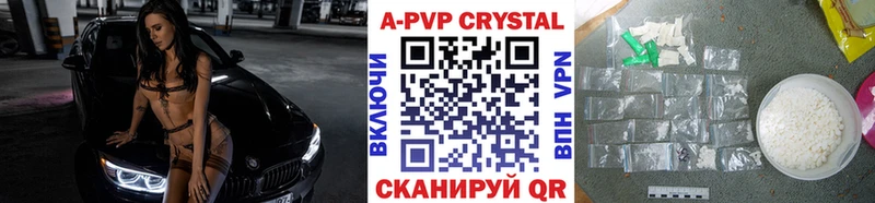 Купить закладки  Дивногорск  APVP СК 
