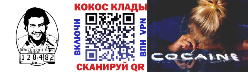 COCAIN Колумбийский  Купить где  Дивногорск 