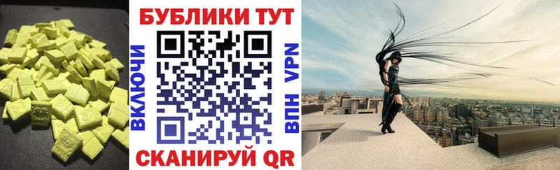 Ecstasy DUBAI  Купить где  Дивногорск 