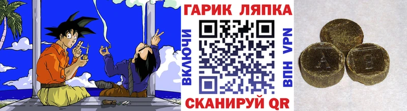 Купить закладки  Дивногорск  ГАШ гарик 