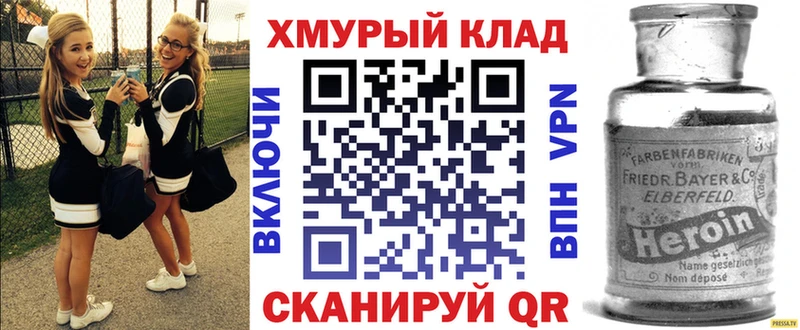 ГЕРОИН герыч  Купить закладки  Дивногорск 