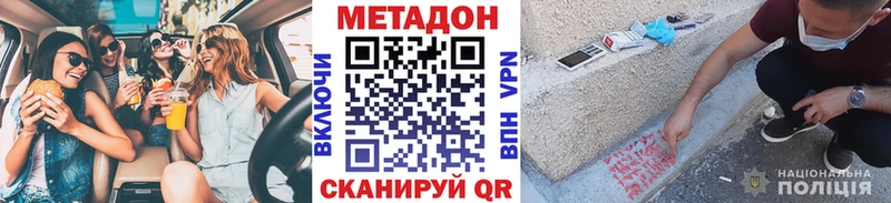 Метадон мёд  Купить закладки  Дивногорск 