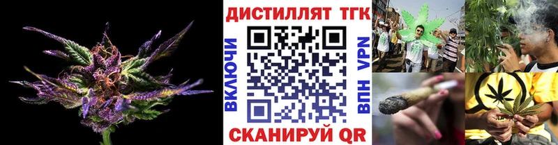 Купить где  Дивногорск  ТГК жижа 